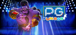 PGFUNเครดิตฟรี